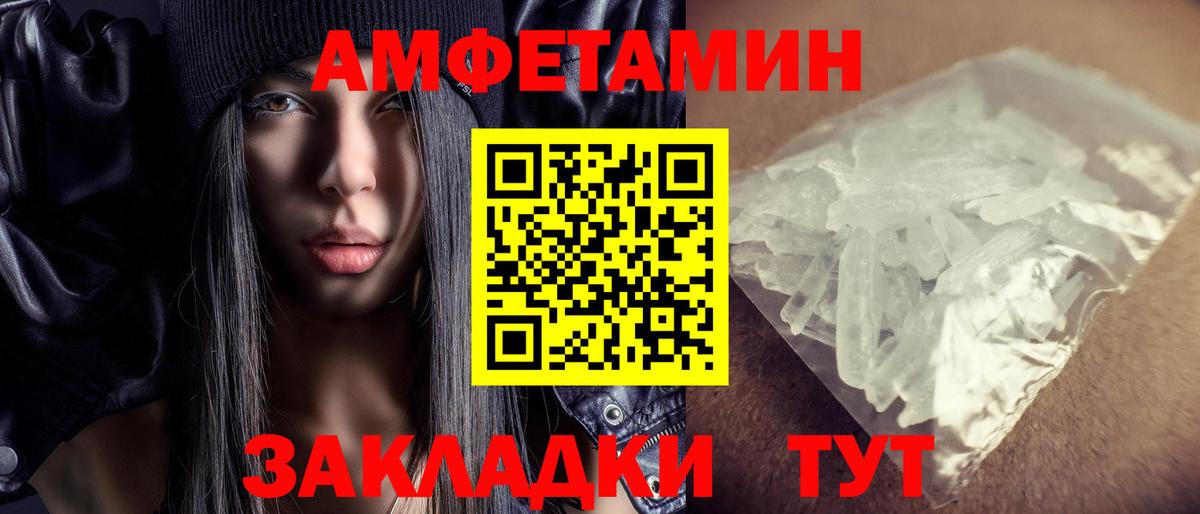 Азов  Амфетамин  Вход с VPN  АМФ  АМФЕТАМИН 97% 