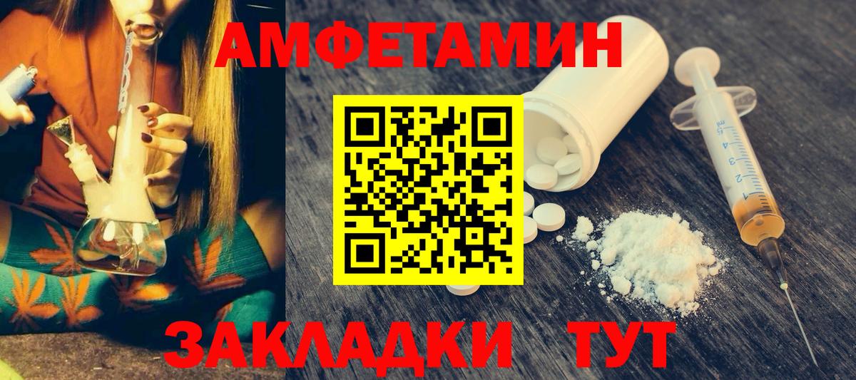 АМФЕТАМИН Розовый Азов