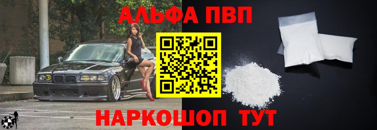 Alpha-PVP Соль Азов