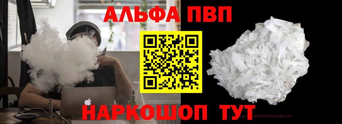 A-PVP мука  Вход с VPN  Азов  Альфа ПВП кристаллы 