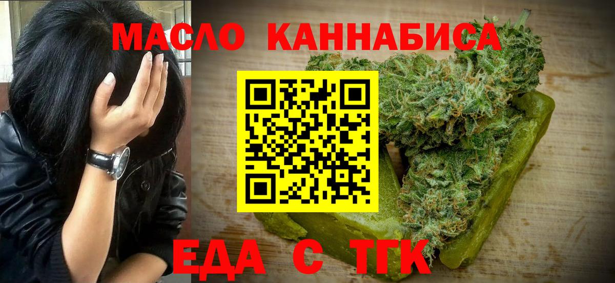 Печенье с ТГК конопля Азов