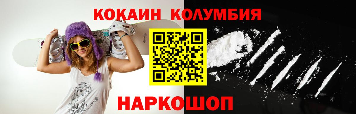 COCAIN  Вход с VPN  Азов  КОКАИН Колумбийский 