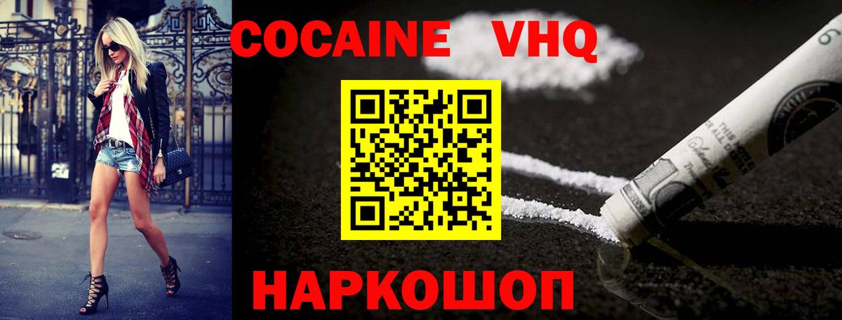Кокаин 98% Азов