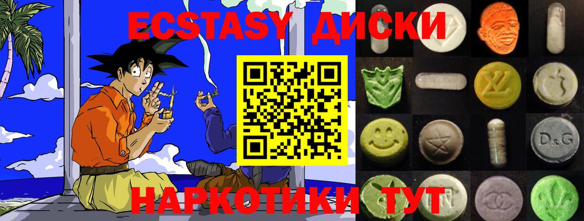 Экстази XTC  ЭКСТАЗИ  Азов  Вход с VPN  Ecstasy MDMA 