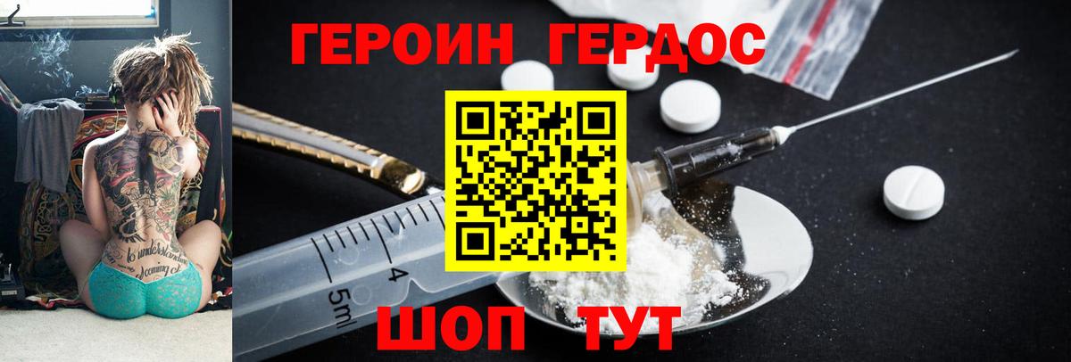 Героин  Героин хмурый  Вход с VPN  Азов 