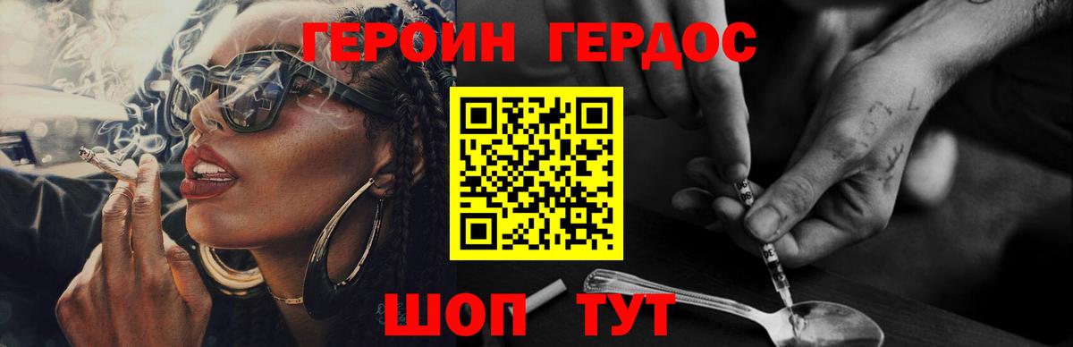ГЕРОИН Афган Азов