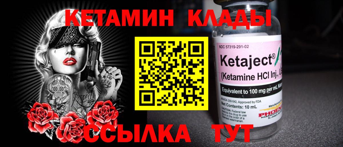 Кетамин ketamine Азов