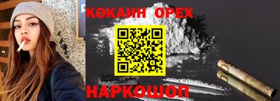 кокс Малоярославец