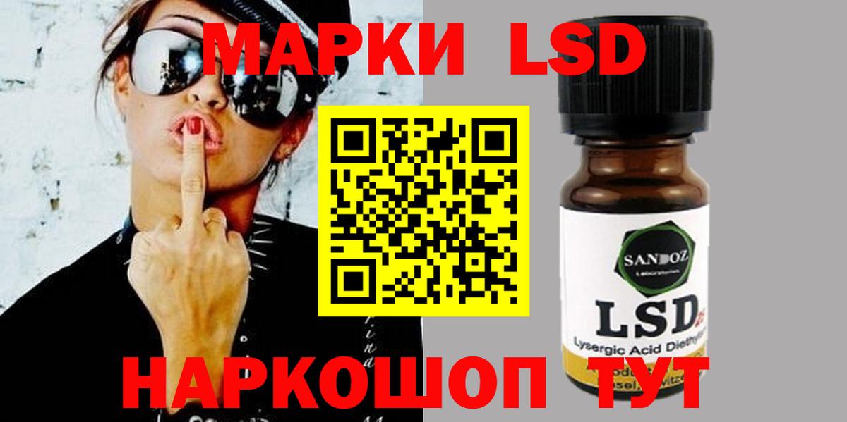 LSD-25 экстази ecstasy Азов