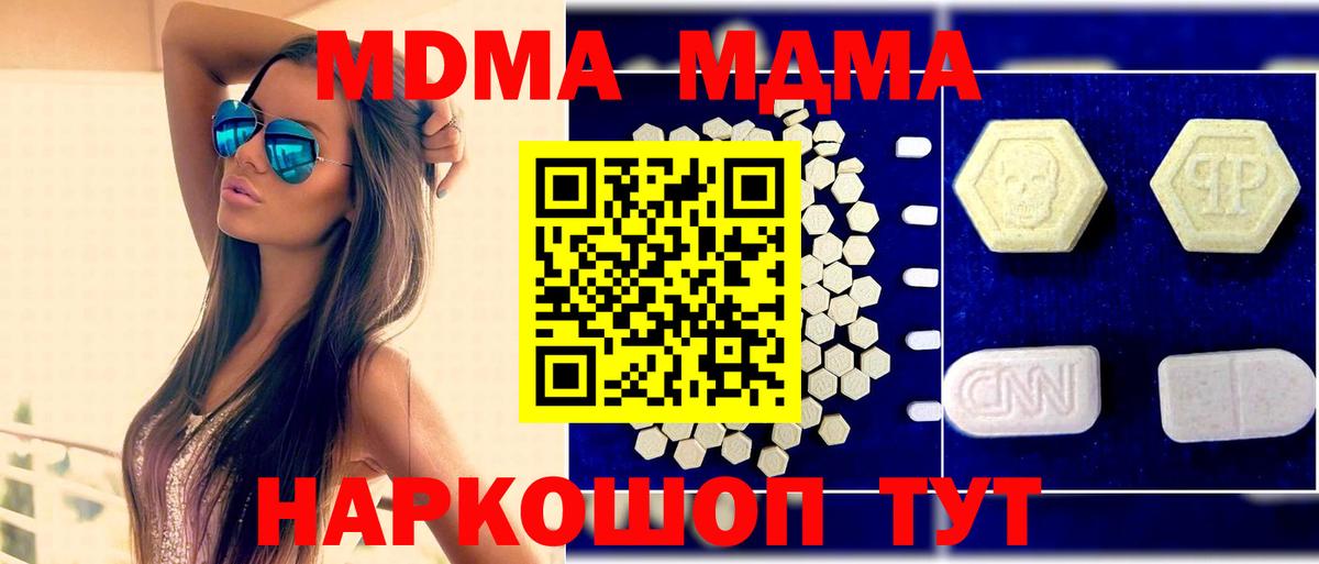 МДМА crystal Азов