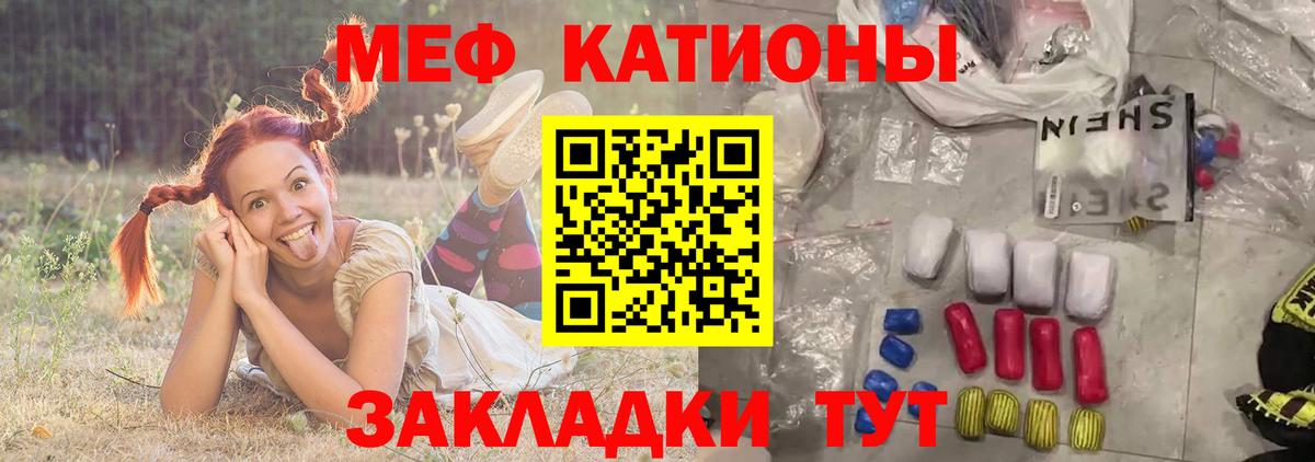 Азов  Меф кристаллы  Меф  Вход с VPN  МЯУ-МЯУ VHQ 