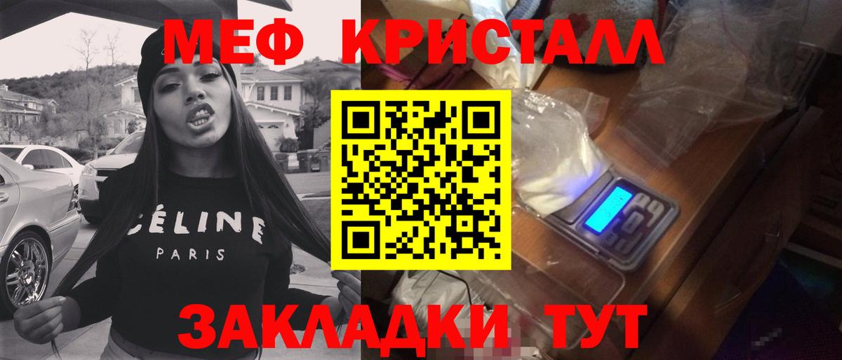 Мефедрон мука Азов