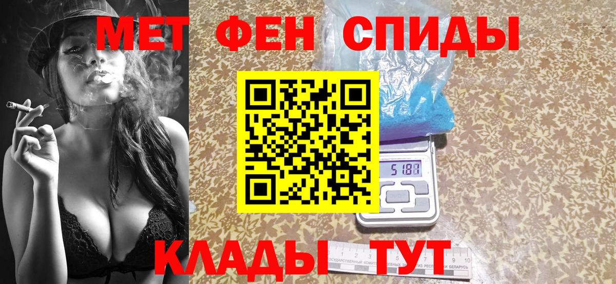 Первитин Methamphetamine Азов