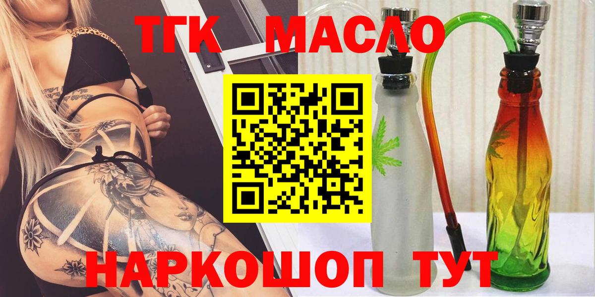 Азов  ТГК концентрат  где продают наркотики  Вход с VPN  ТГК Wax 